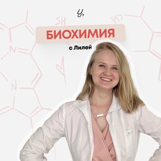 Логотип sechenov_biochemistry