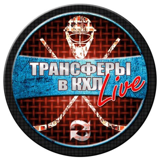 Логотип канала khl_transfers_ru