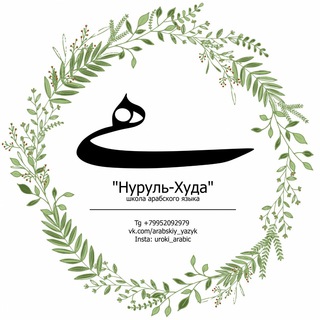 Логотип канала arabicurok