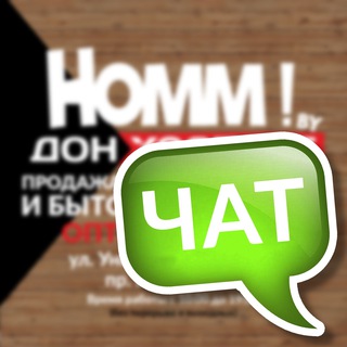 Логотип канала donhoztorg_dn_chat