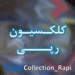 Логотип collection_rapi