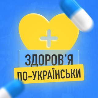 Логотип канала zdorovya_po_ukrainski