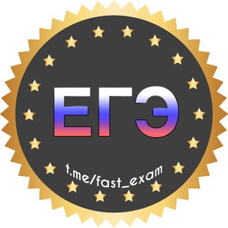 Логотип fast_infoege