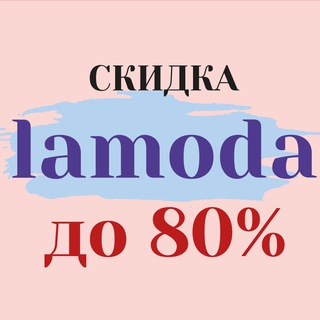 Логотип канала lamoda_skidka