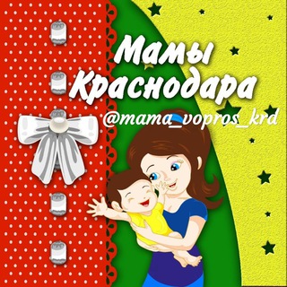 Логотип канала mama_vopros_krd