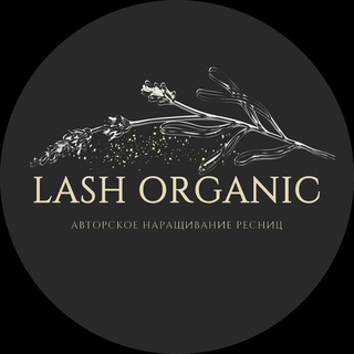 Логотип канала lashorganicstudio