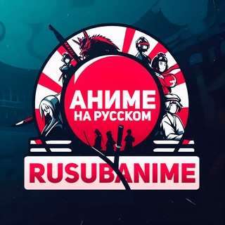 Логотип канала rusubanime