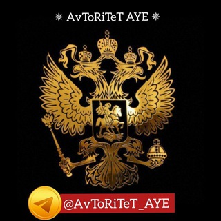 Логотип канала avtoritet_aye