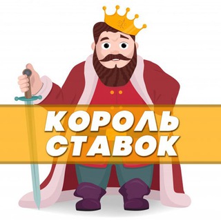 Логотип канала betking_besplatnie_prognozi