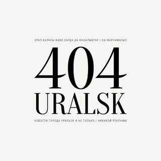 Логотип uralsk404