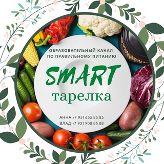 Логотип канала smarttarelka