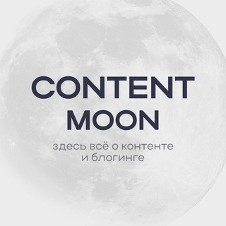 Логотип канала contentmoon