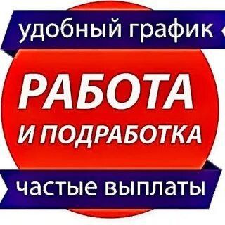 Логотип канала rabota_podbor