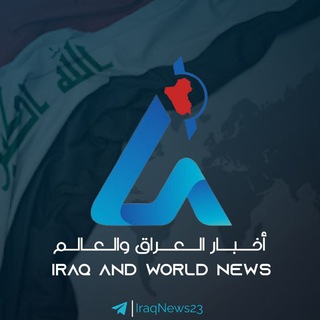 Логотип канала iraqnews23