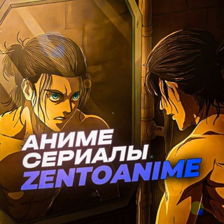 Логотип канала zentoanime