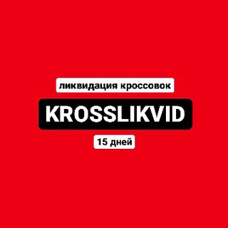 Логотип канала krosslikvid