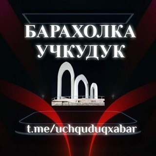 Логотип канала uchquduqxabar