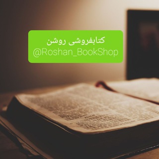 Логотип канала roshan_bookshop