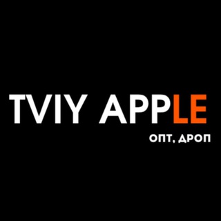 Логотип канала tviy_apple