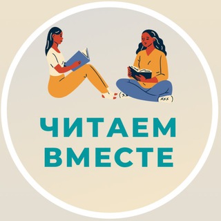 Логотип канала chitaem_v_meste