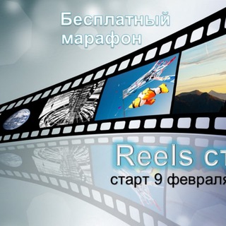 Логотип канала reelsstart09