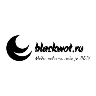 Логотип канала blackwot_ru