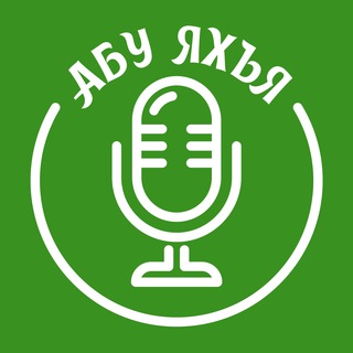 Логотип канала hutby_abuyahya