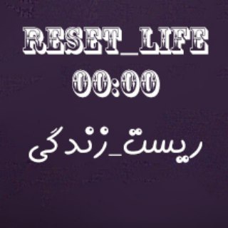 Логотип канала reset_life