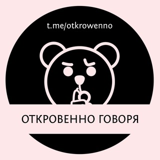 Логотип канала otkrowenno