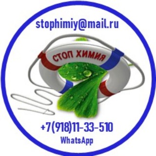 Логотип канала stophimiy