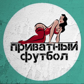 Логотип канала privatfootball