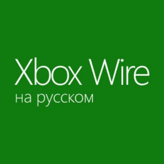 Логотип канала xbox_wire_russia