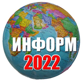 Логотип канала inform2022