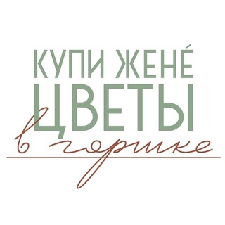 Логотип канала buywifeplants