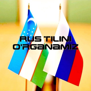 Логотип канала ruscha_rus_tilini_organamiz