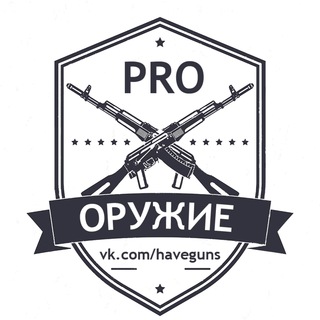 Логотип канала haveguns