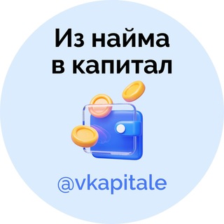 Логотип канала vkapitale