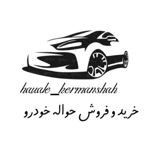 Логотип канала havale_kermanshah