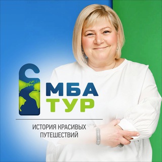 Логотип канала mbatur_ru