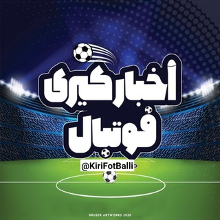 Логотип канала kirifotballi