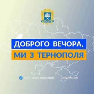 Логотип канала we_from_ternopil