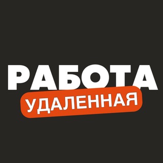 Логотип канала Udalennaya_Rabotaz