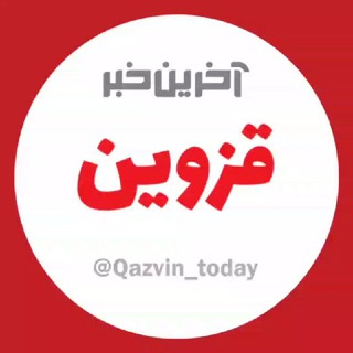 Логотип канала qazvin_today