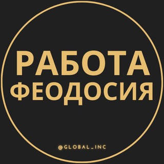 Логотип канала rabota_feodosia