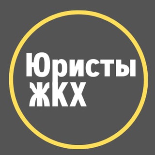 Логотип канала gkhpravo