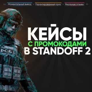 Логотип канала standpromocase