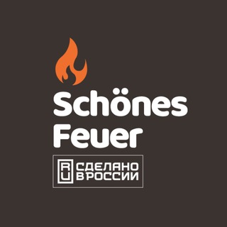 Логотип канала schonesfeuer