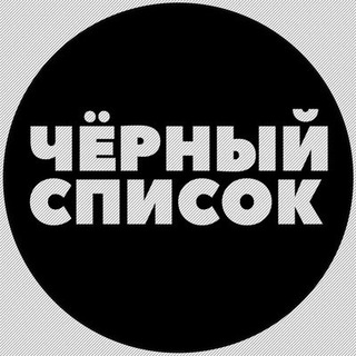 Логотип канала chernyspisok_sadovod