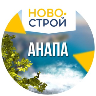 Логотип канала novostroy_anapa