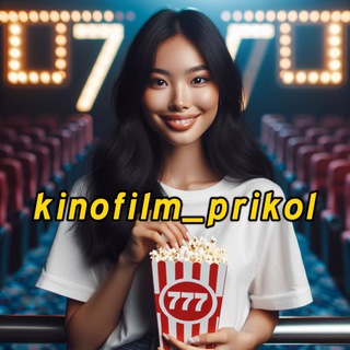 Логотип канала kinofilm_prikol777